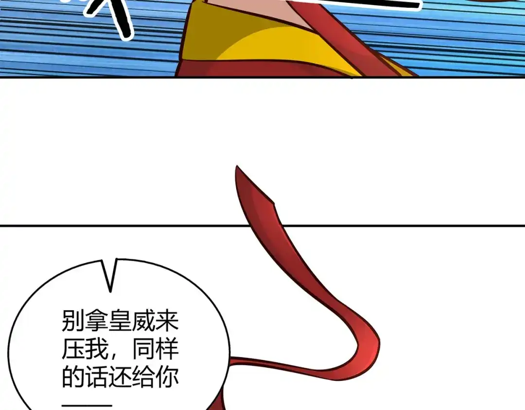《武灵剑尊》第109话 第37页