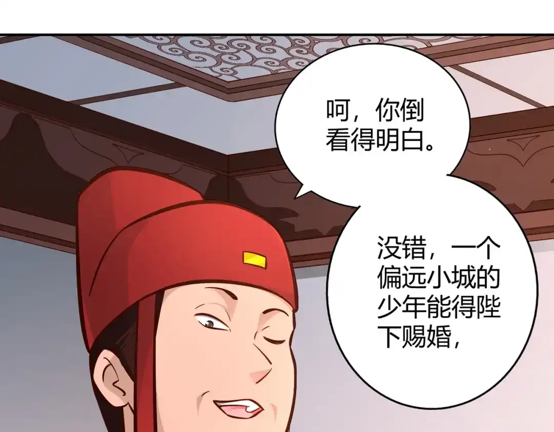 《武灵剑尊》第109话 第22页