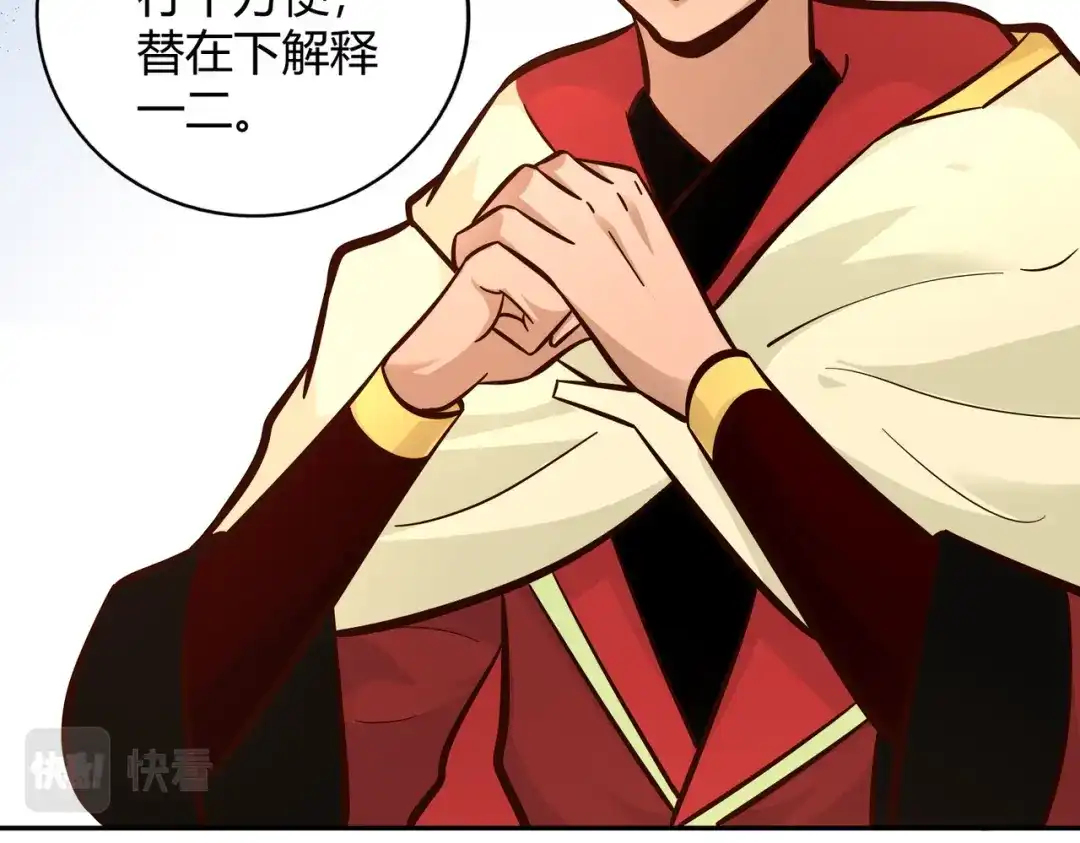《武灵剑尊》第109话 第15页