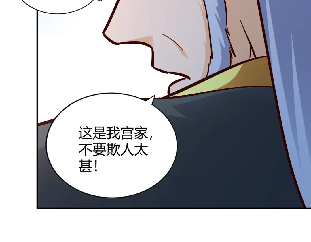 《武灵剑尊》第109话 第52页