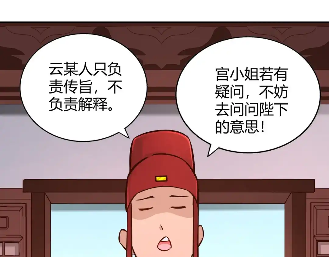 《武灵剑尊》第109话 第9页
