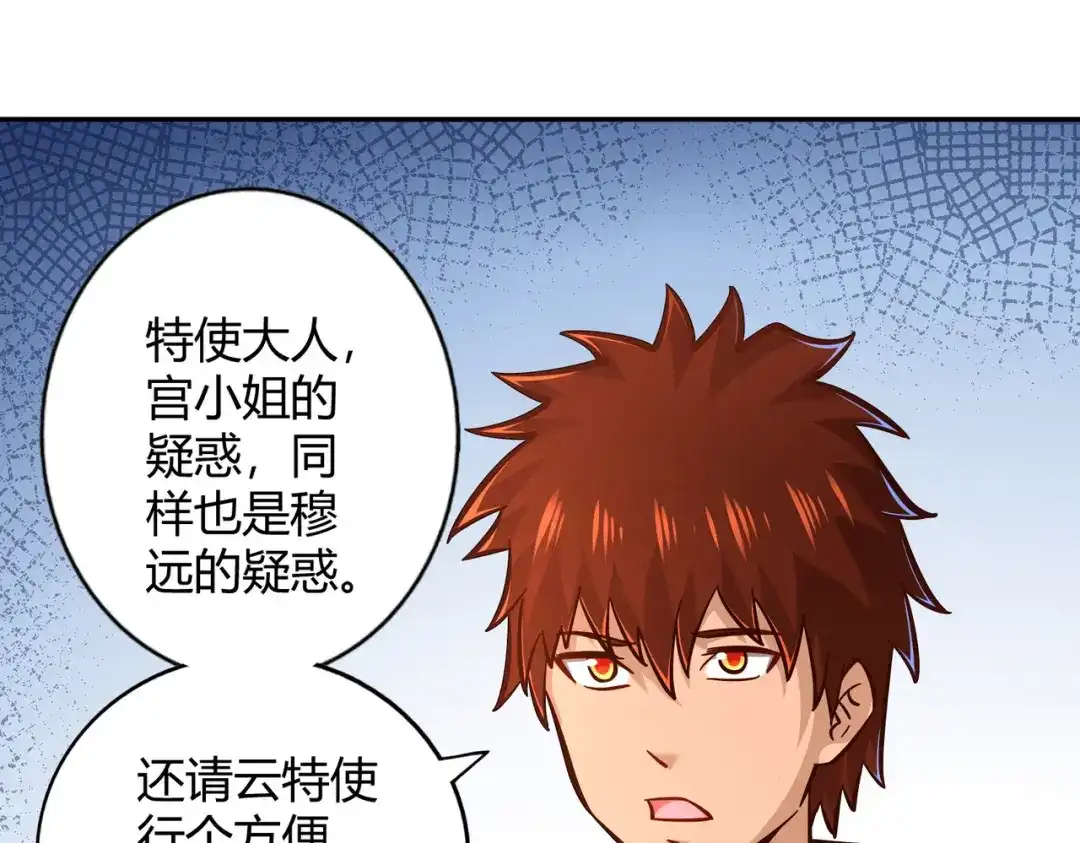 《武灵剑尊》第109话 第14页