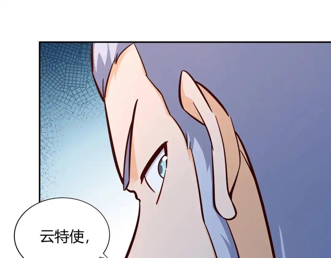 《武灵剑尊》第109话 第51页