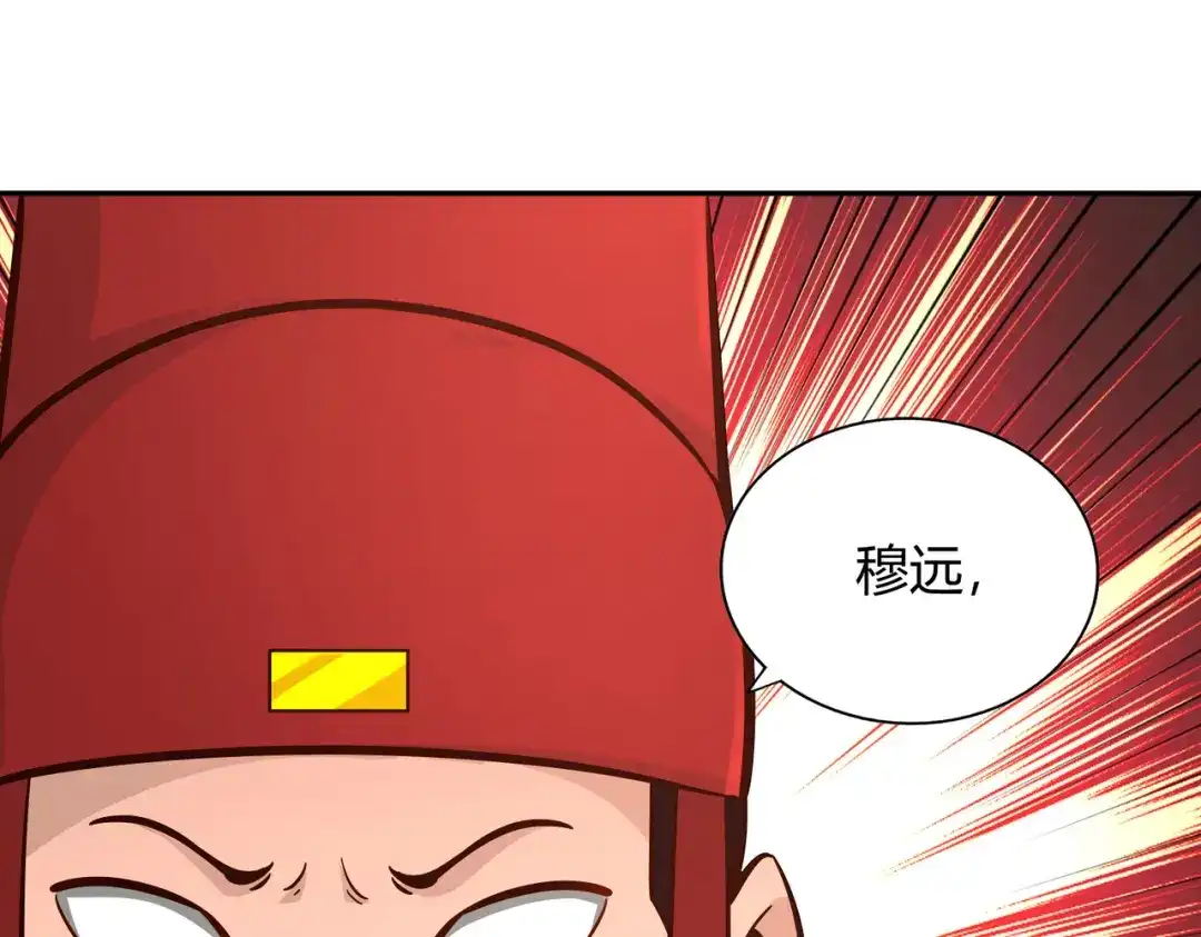 《武灵剑尊》第109话 第33页