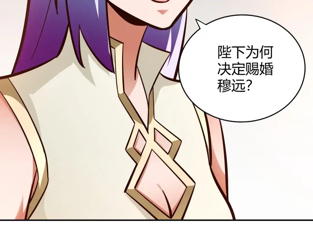 《武灵剑尊》第109话 第7页