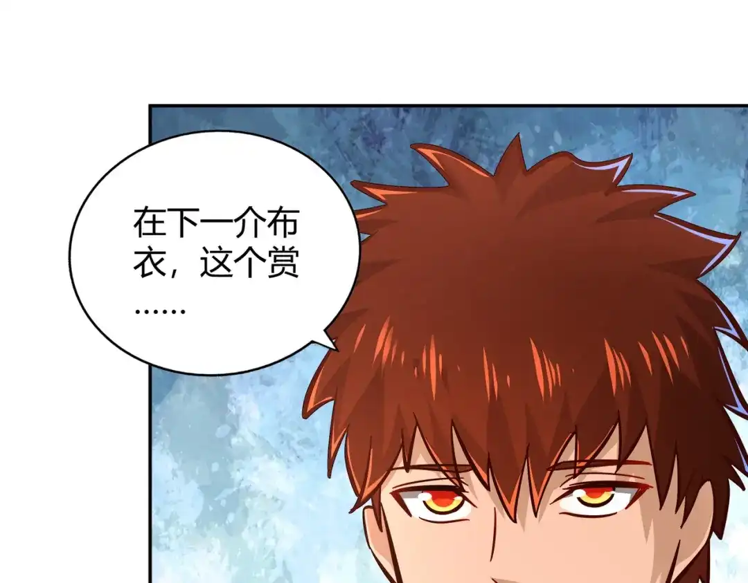 《武灵剑尊》第109话 第20页