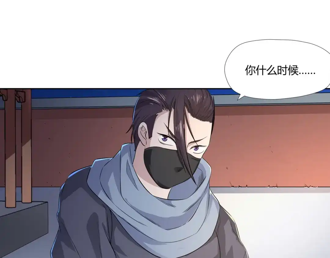 《武灵剑尊》第11话 第54页
