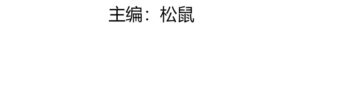 《武灵剑尊》第11话 第14页