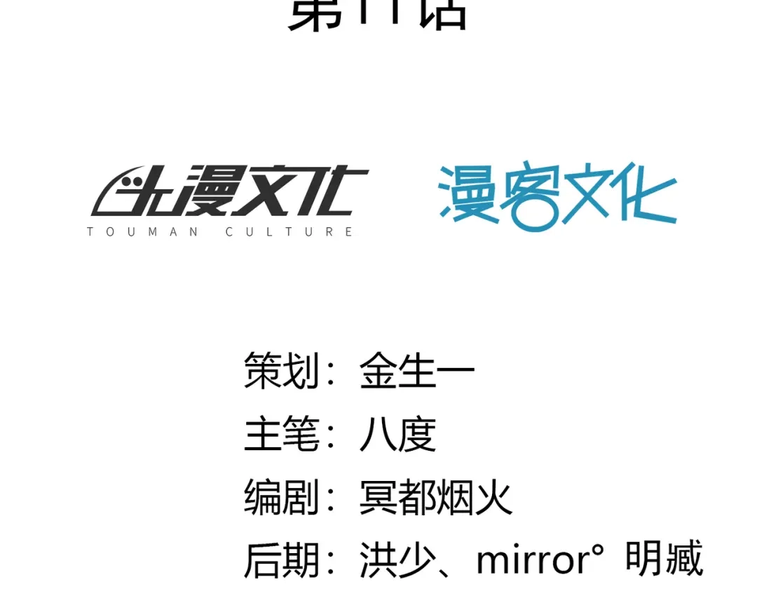 《武灵剑尊》第11话 第13页