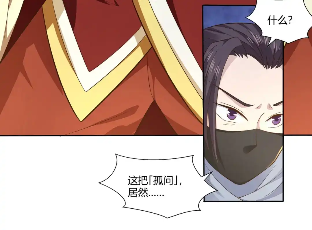《武灵剑尊》第11话 第11页
