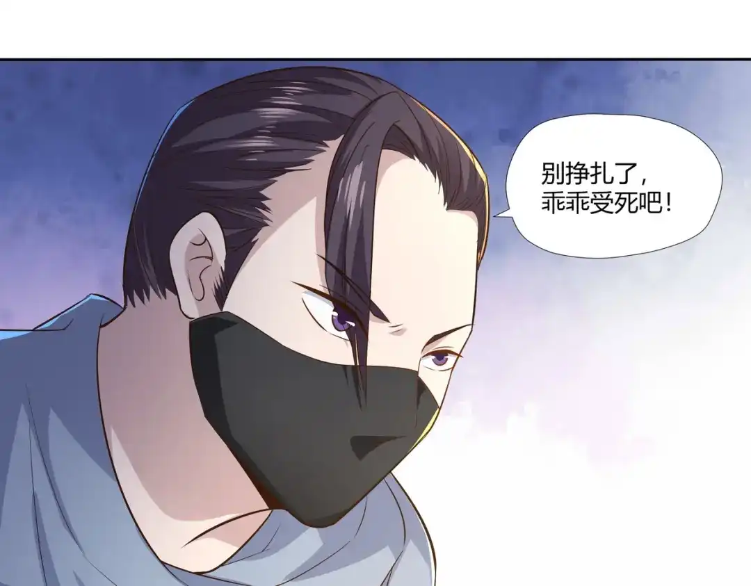 《武灵剑尊》第11话 第7页