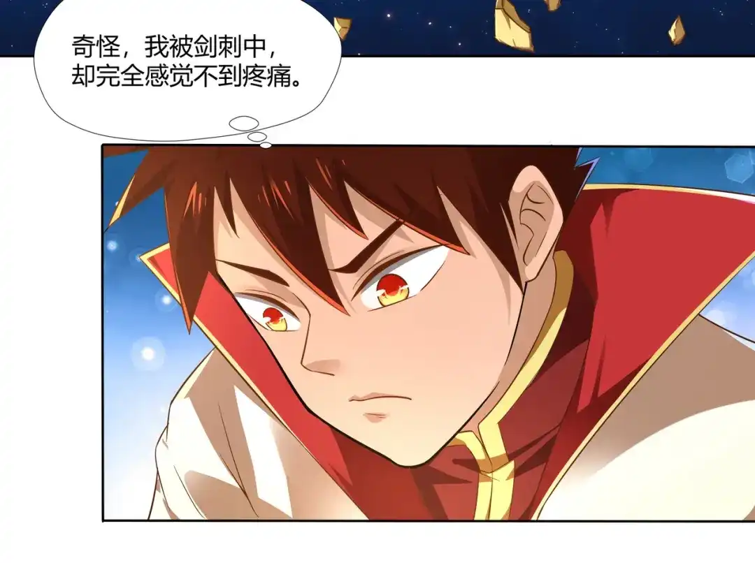 《武灵剑尊》第11话 第19页