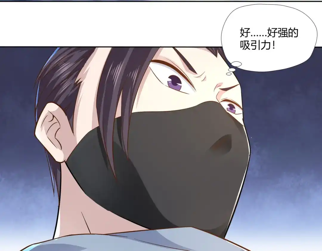《武灵剑尊》第11话 第21页