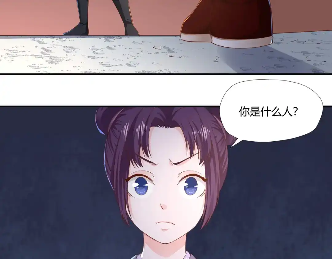 《武灵剑尊》第11话 第37页