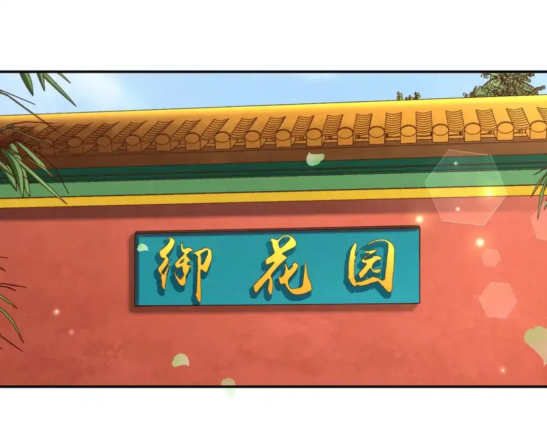 《武灵剑尊》第110话 第4页