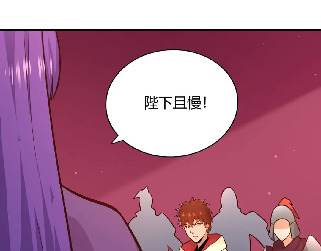 《武灵剑尊》第110话 第54页