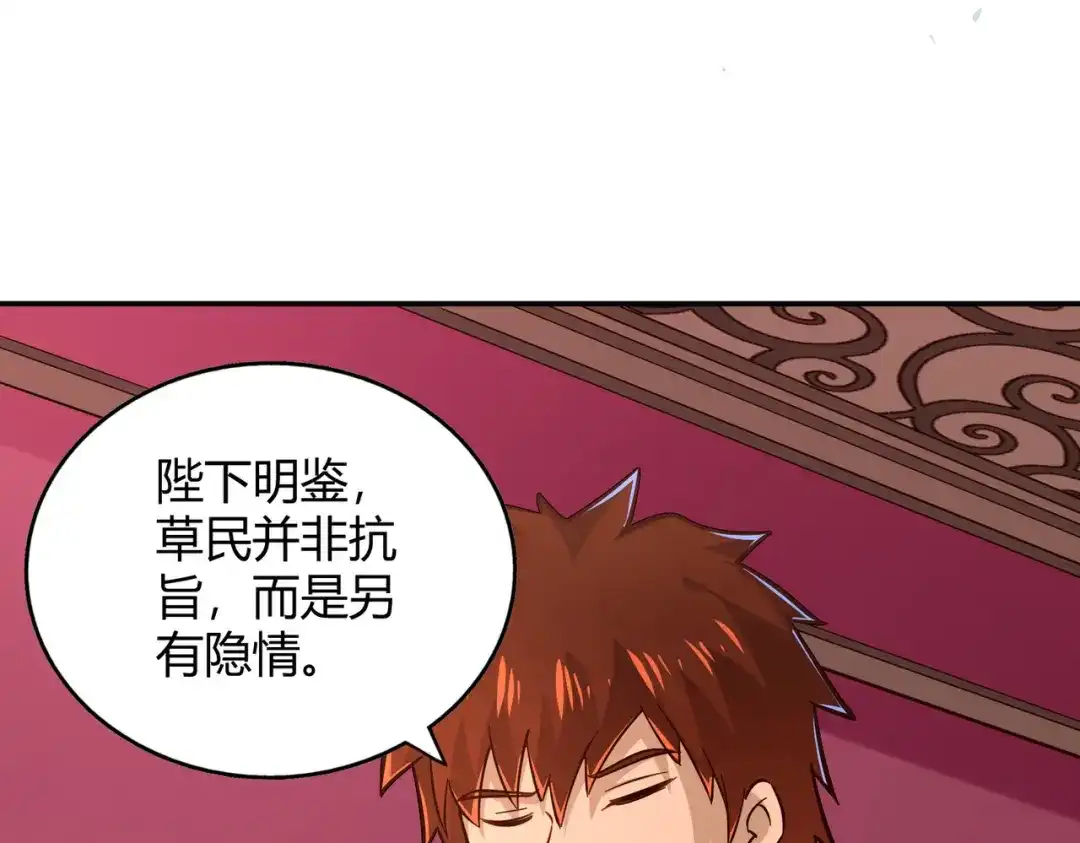 《武灵剑尊》第110话 第48页