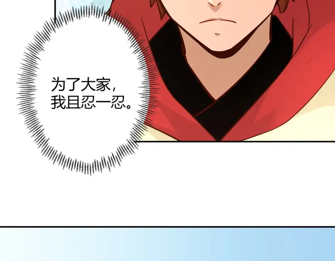 《武灵剑尊》第110话 第21页