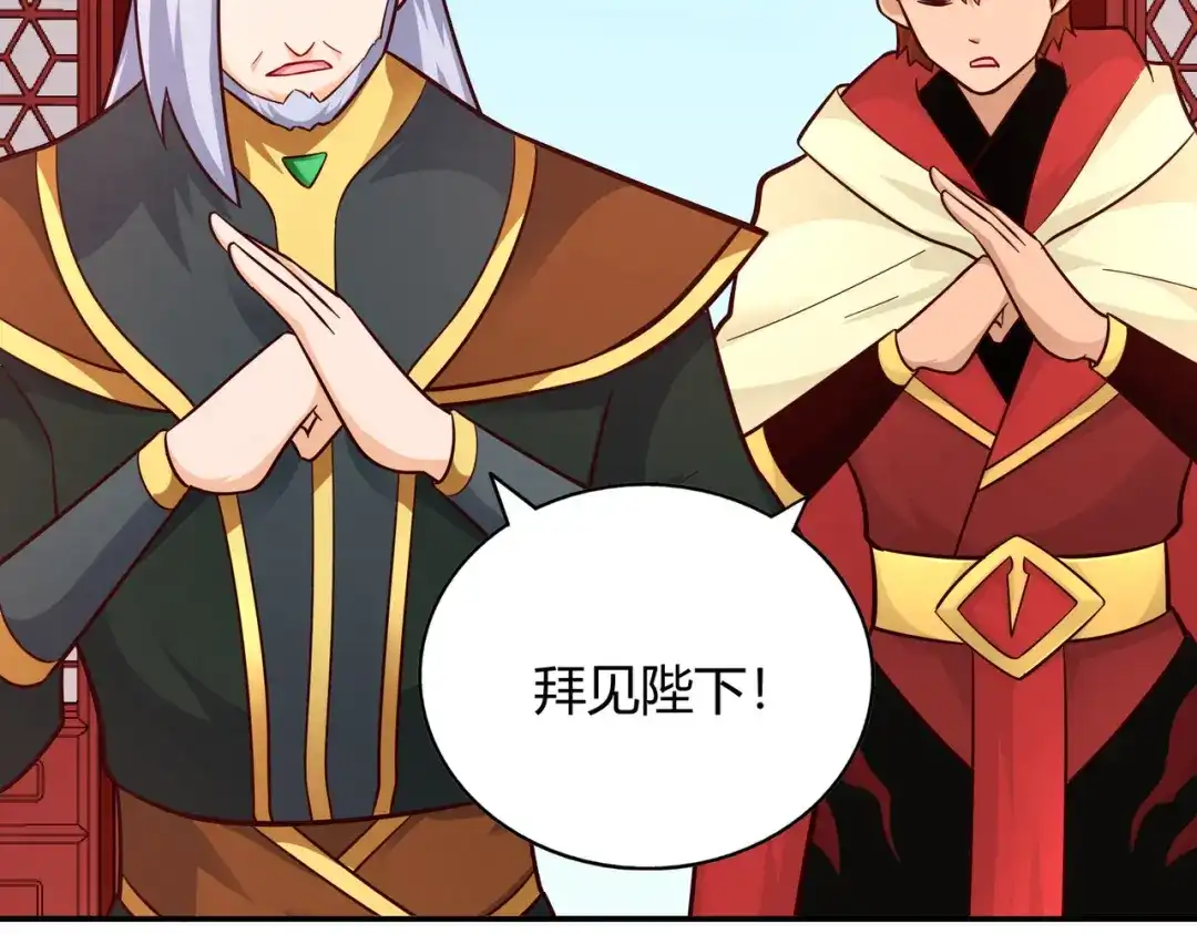 《武灵剑尊》第110话 第33页