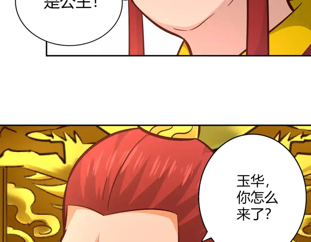 《武灵剑尊》第110话 第62页