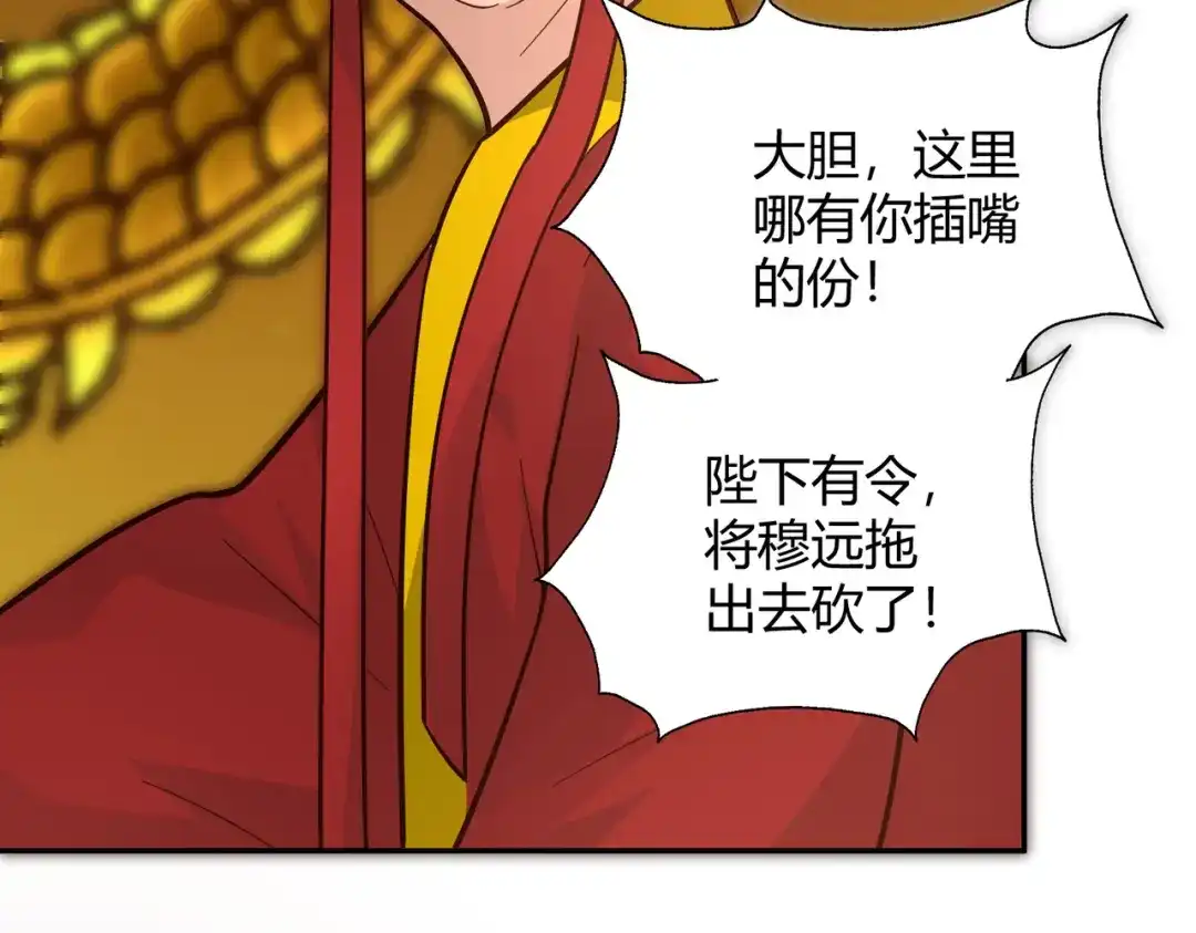 《武灵剑尊》第110话 第52页