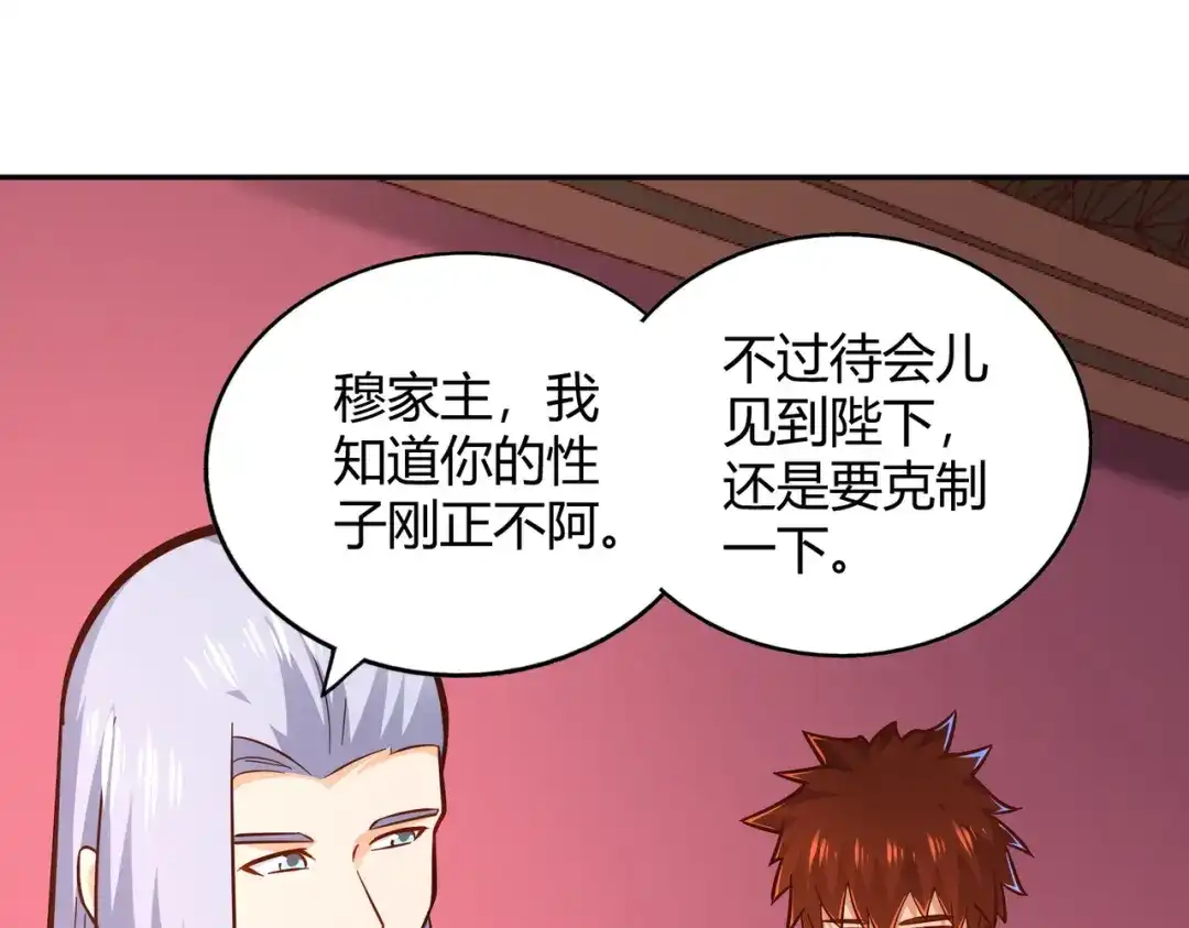 《武灵剑尊》第110话 第17页