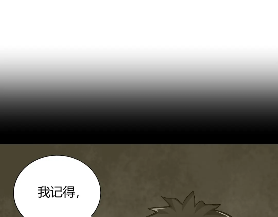 《武灵剑尊》第110话 第78页