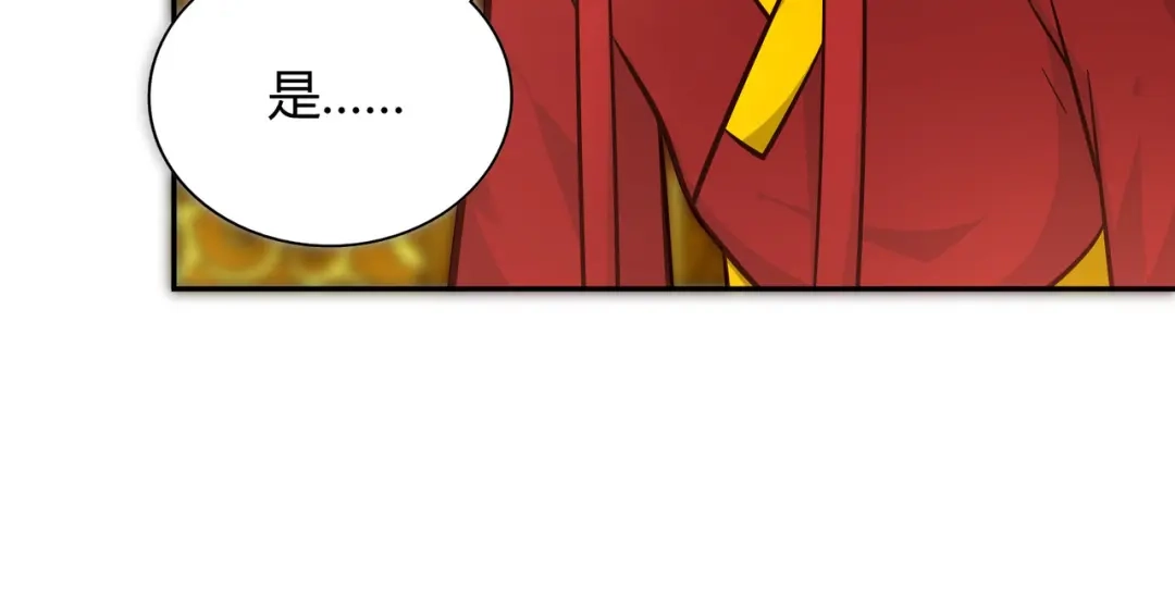 《武灵剑尊》第110话 第75页