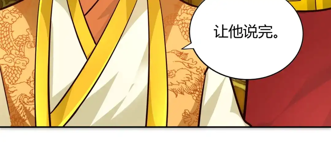 《武灵剑尊》第110话 第73页