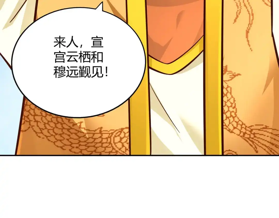 《武灵剑尊》第110话 第12页