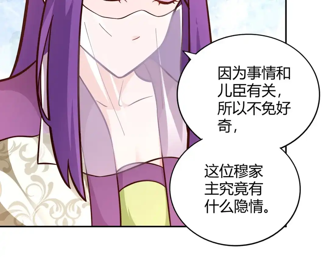 《武灵剑尊》第110话 第65页