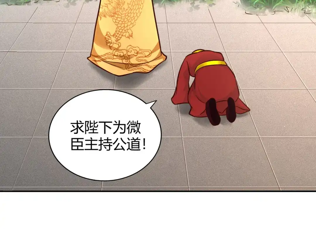 《武灵剑尊》第110话 第8页