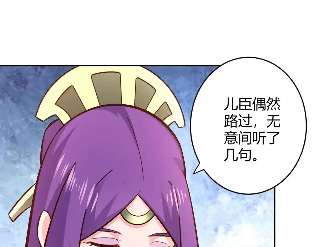 《武灵剑尊》第110话 第64页