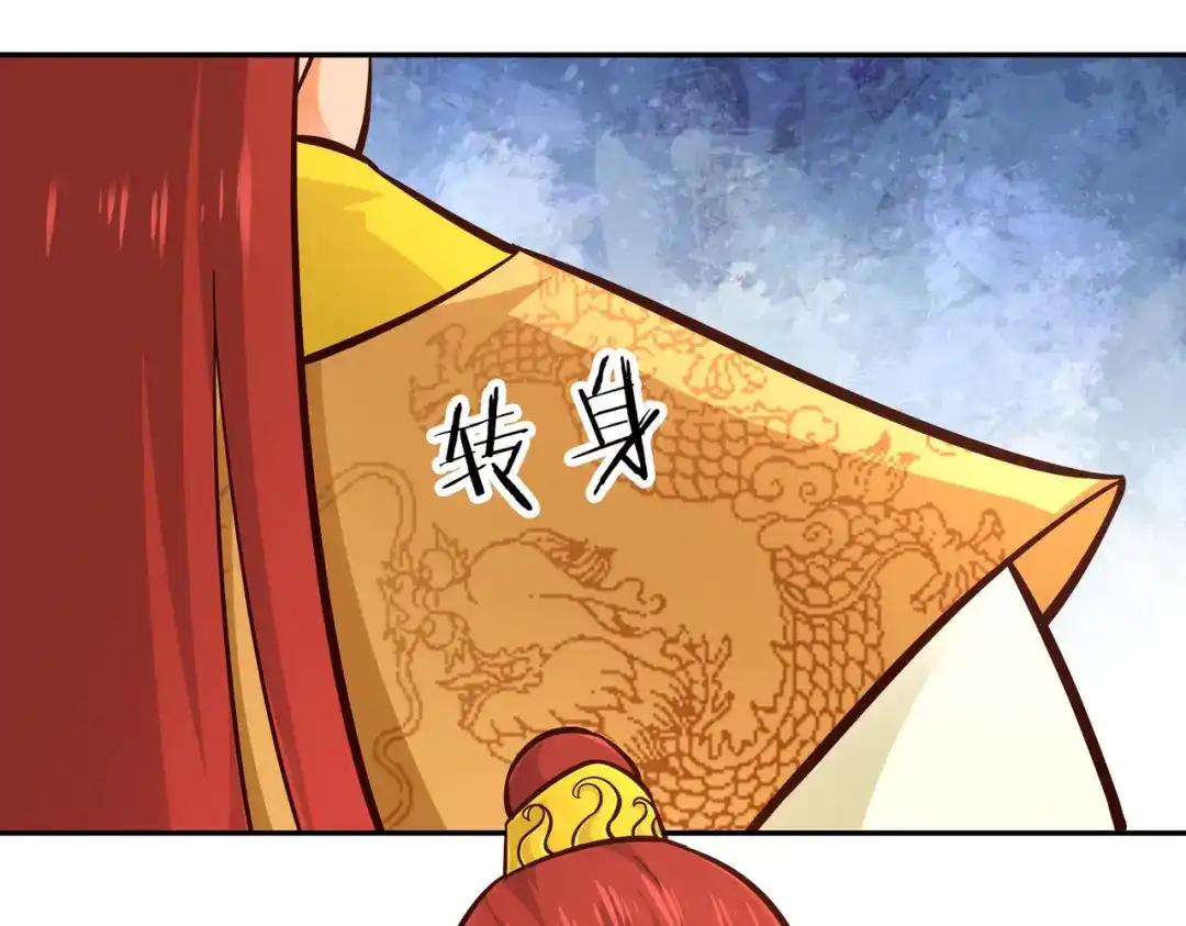《武灵剑尊》第110话 第9页