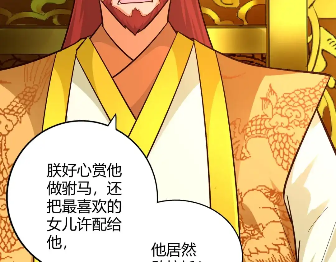 《武灵剑尊》第110话 第45页