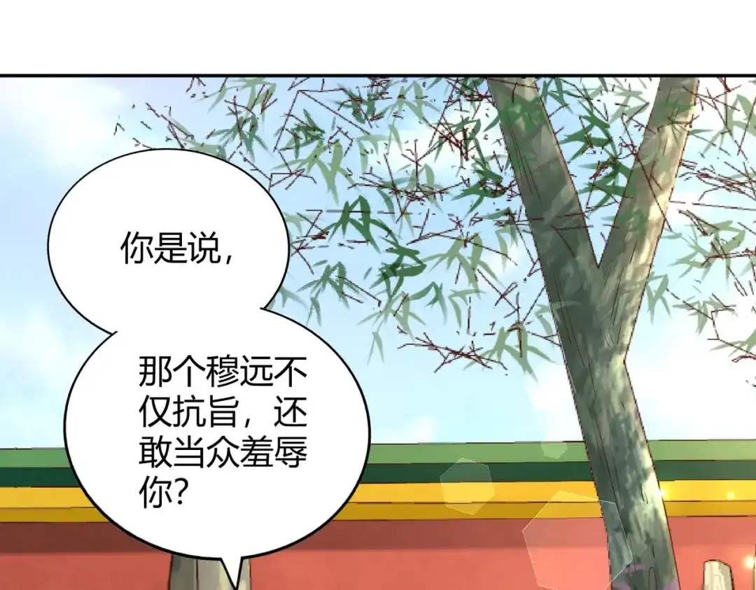 《武灵剑尊》第110话 第6页