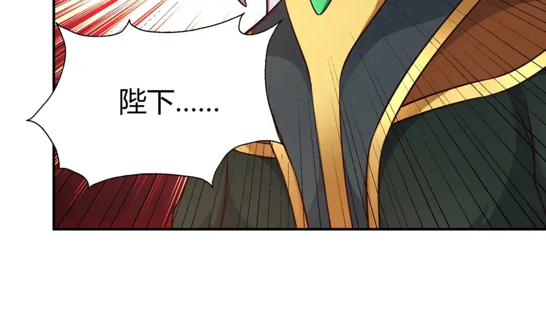 《武灵剑尊》第110话 第43页