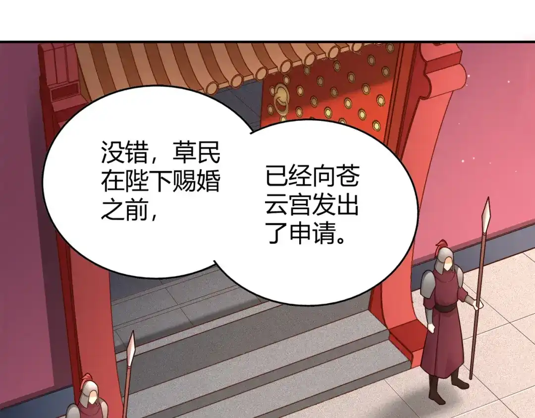 《武灵剑尊》第111话 第4页