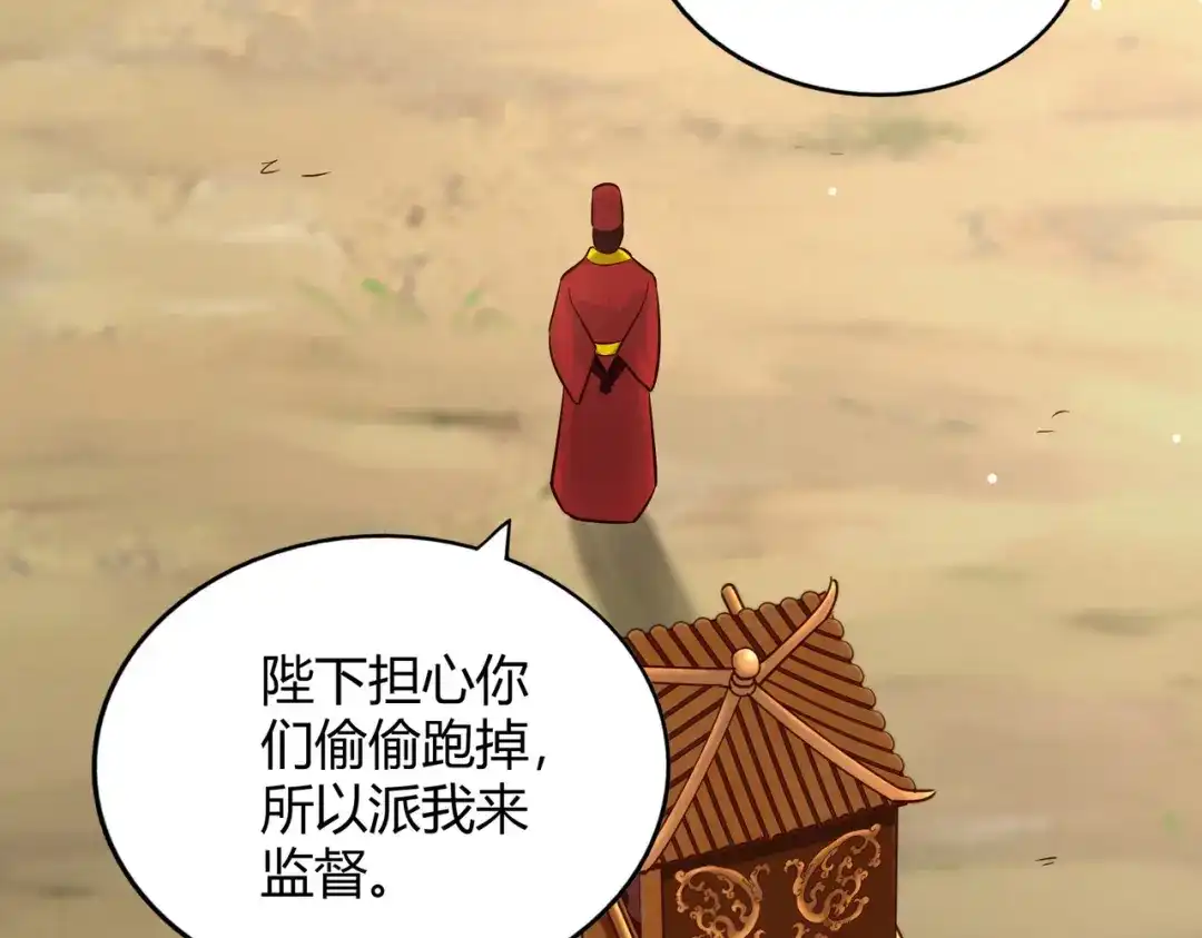 《武灵剑尊》第111话 第77页