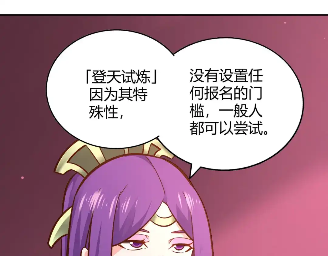 《武灵剑尊》第111话 第24页