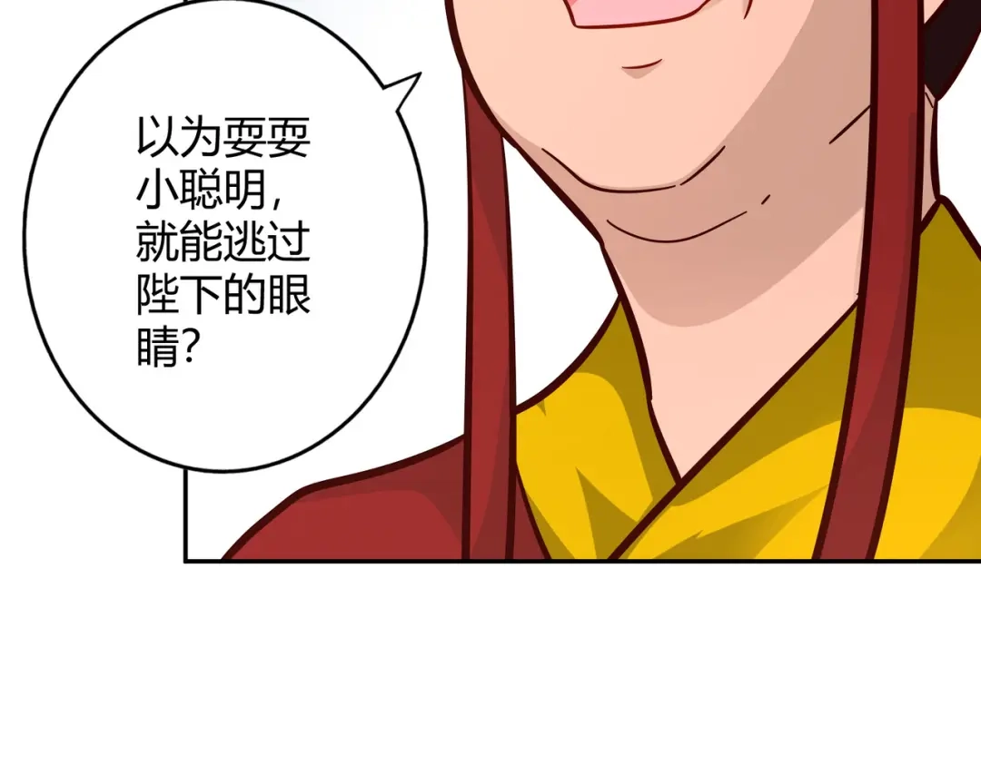 《武灵剑尊》第111话 第47页