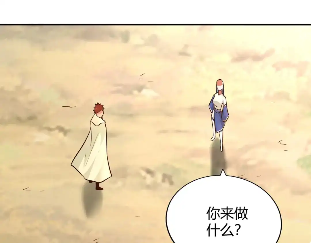 《武灵剑尊》第111话 第76页