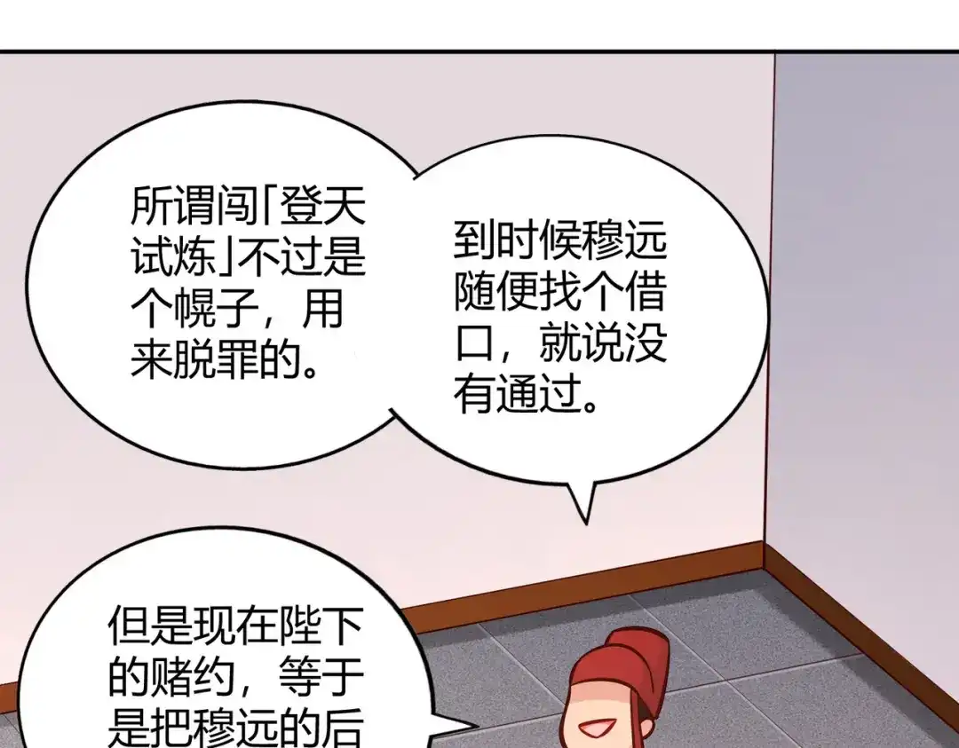 《武灵剑尊》第111话 第49页
