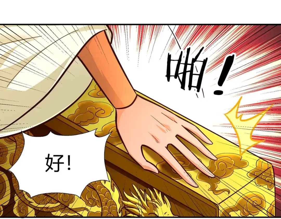 《武灵剑尊》第111话 第29页