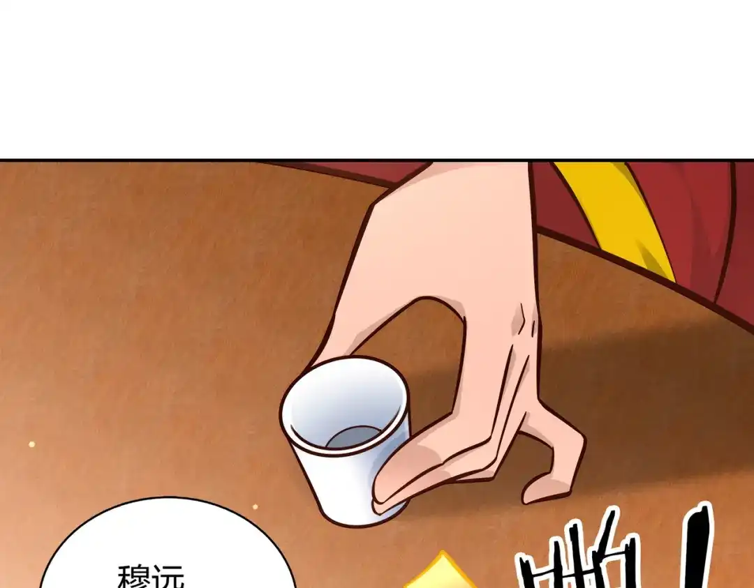 《武灵剑尊》第111话 第57页