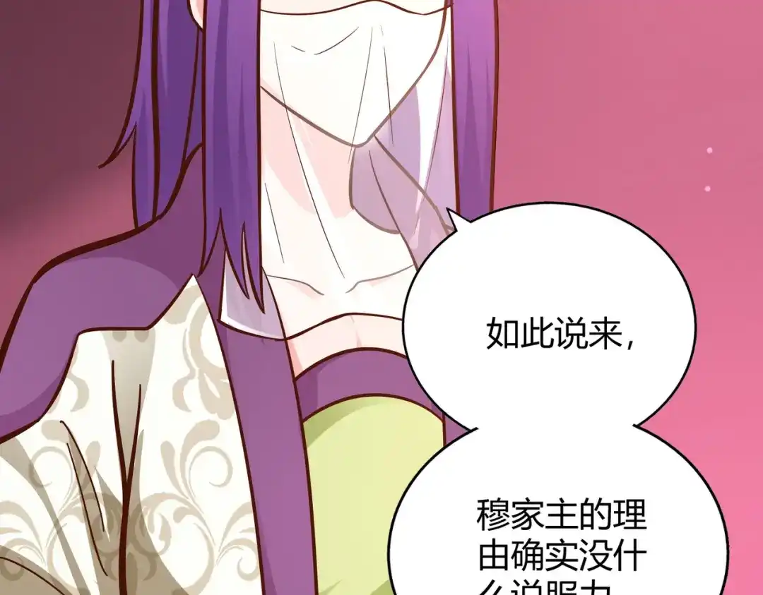《武灵剑尊》第111话 第25页