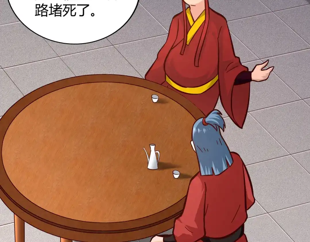 《武灵剑尊》第111话 第50页