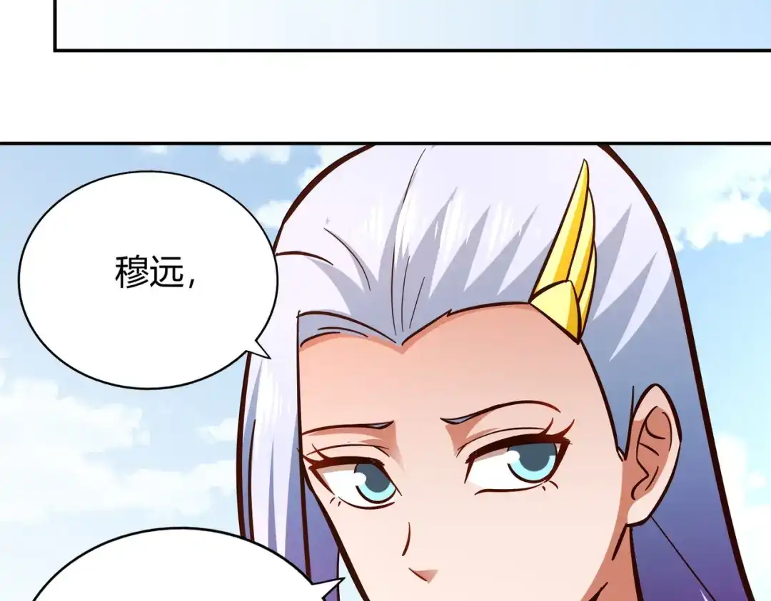 《武灵剑尊》第111话 第61页