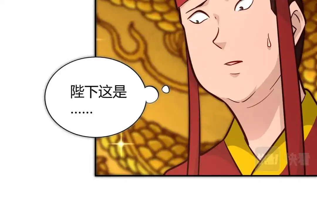 《武灵剑尊》第111话 第13页