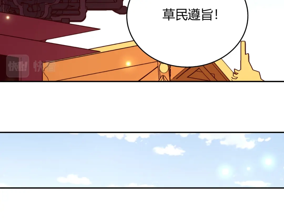 《武灵剑尊》第111话 第39页